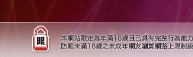 美女寫真影片免費觀賞本網站限定年滿18歲方可瀏覽